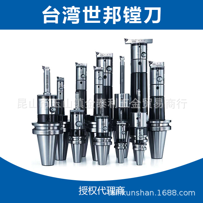 台湾世邦双刃粗搪刀 BT40-HBIT25钨钢搪刀杆 镗刀杆 现货批发