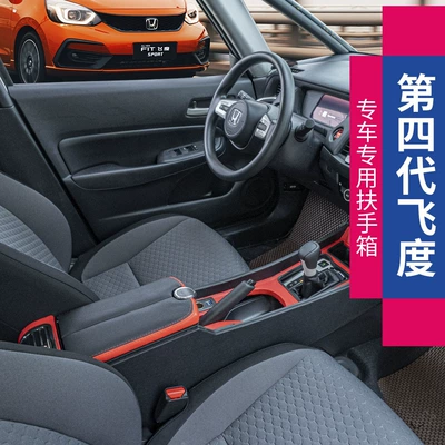 Honda 4th Generation Fit 2021 Armrest Box Laifu Sauce life Special Modified Handheld Center 21 New Fit