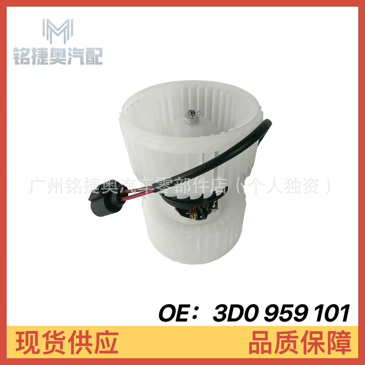 3D0959101 Is Suitable for Audi Volkswagen Phaeton Continental Air Conditioning Blower 3D0 959 101 Auto Parts