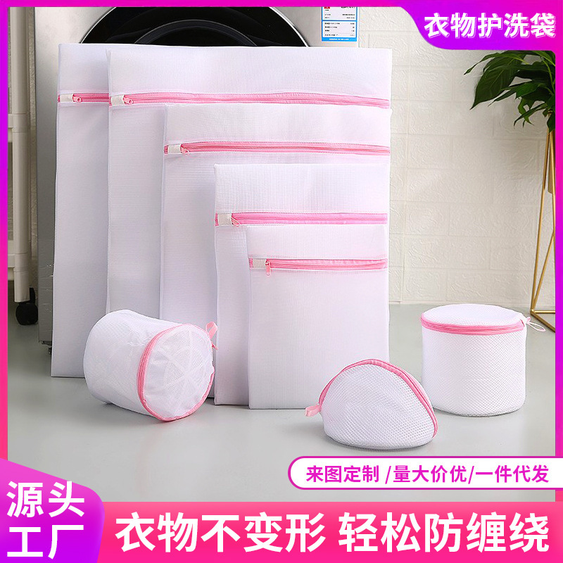 60g fine mesh laundry bag household storage bag net pocket household machine washing underwear bra thick mesh washing bag wholesale