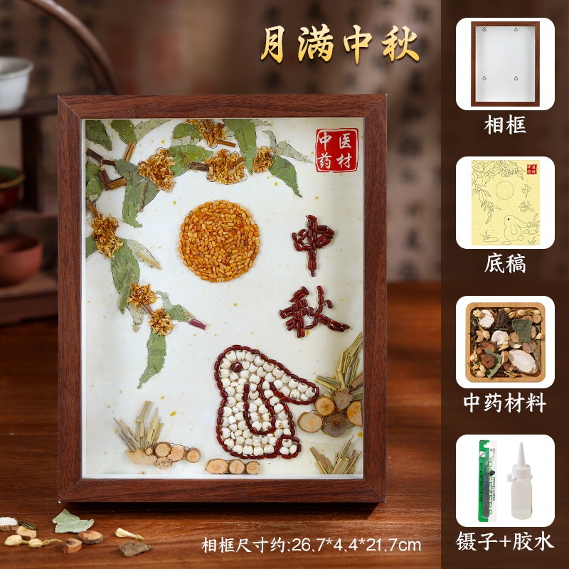 漢方薬の香りの絵画手作り DIY 材料パッケージ伝統的な中国医学コラージュ絵画文化的で創造的なライフ スタイル活動中秋節|undefined