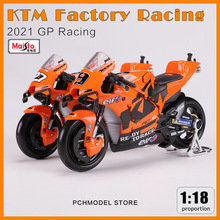 Maisto 1:18 2021 Tech3 KTM Factory Racing 摩托车赛车模型