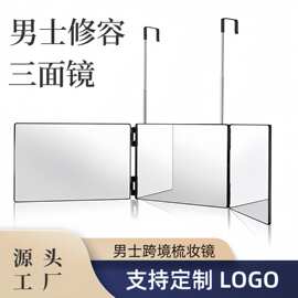 跨境三折镜后视Threemirror可伸缩调节悬挂式LED化妆折叠三面镜子