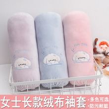 韩版可爱毛绒刺绣袖套少女心长款防污秋冬学生护袖上班族羽绒服套