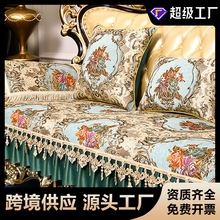 欧式沙发垫高档轻奢刺绣沙发巾防滑蕾丝盖布靠背美式沙发套罩批发