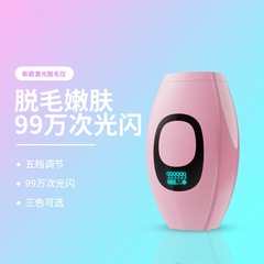 脱毛器光子若肌美容器家庭用レーザー脱毛器男女全身脱毛器強パルス脱毛器