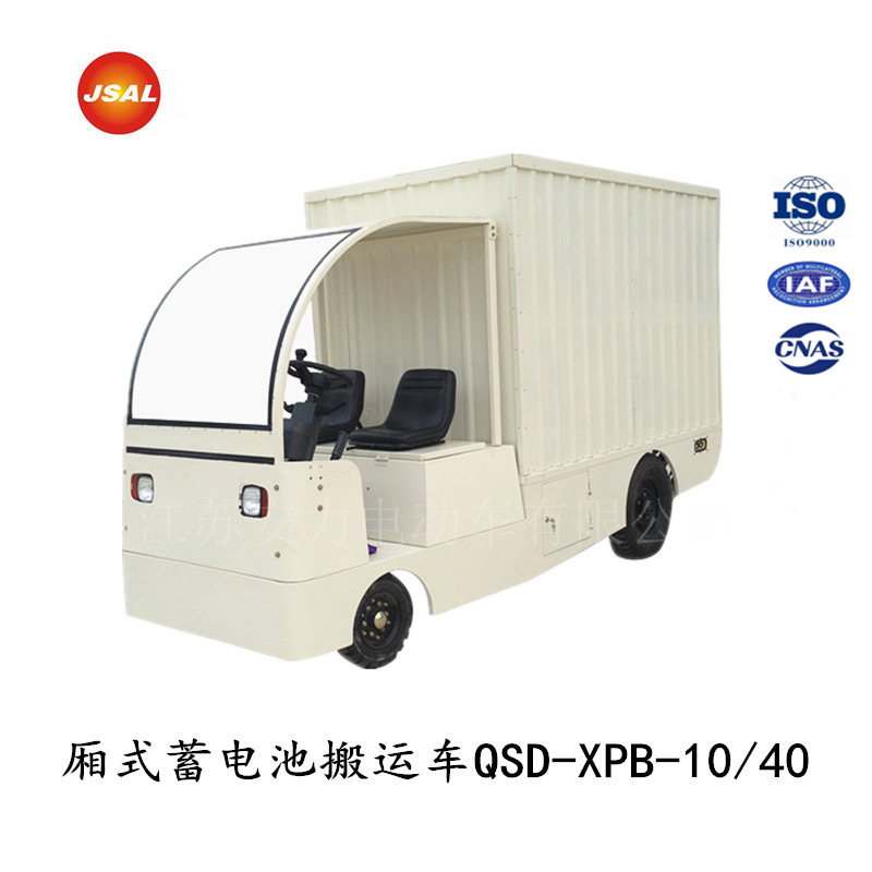 蓄电池载货平台车 电动牵引车 物流车  蓄电池牵引车 1吨-3吨