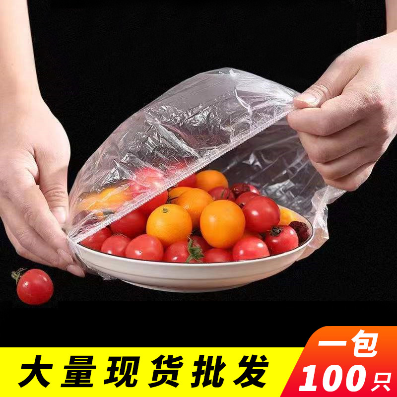Food Grade Cling Film Bag Disposable Household Refrigerator Kitchen Meal Dustproof Cling Film Bag