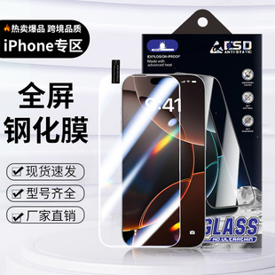 Suitable for Iphone16Pro Tempered Film 14Promax Hd Apple 15/13 Mobile Phone Film 12 Full Screen 17 Film