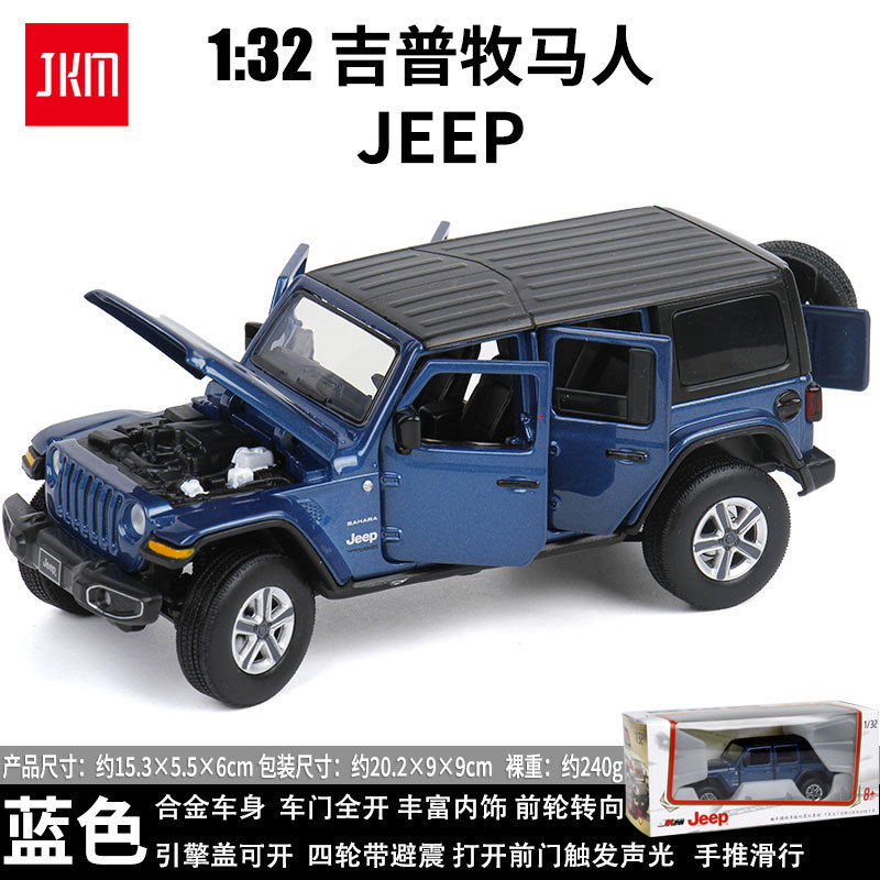 [Boxed] Jkm 1:32 Jeep Alloy Sound and Light Pull-Back Off-Road Vehicle Model Front Wheel Can Turn 823568