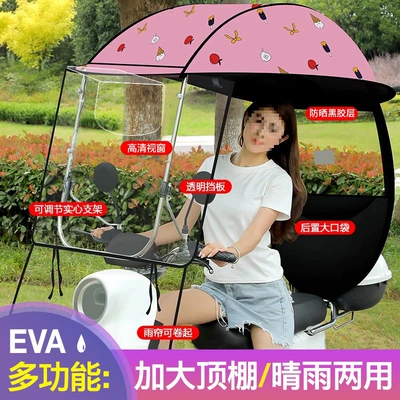 Elektromobil üçün ön şüşə çətiri (günlük) New Battery Motorcycle Sun - pink-ice-cream-full-blackout-high-definition-large-sliding-window-suitable-for-rearview-mirrors-default-item