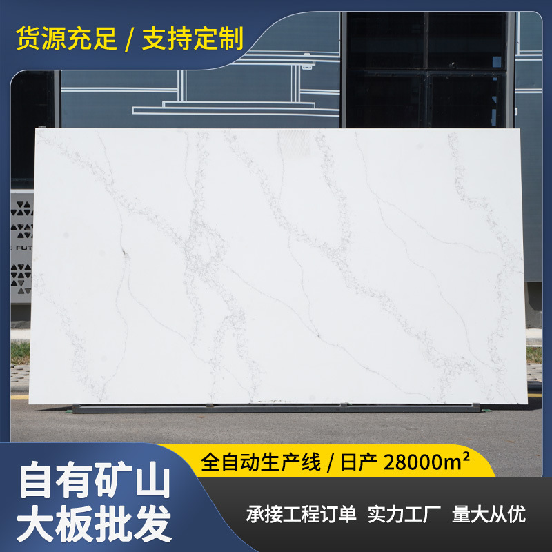 New Artificial Stone White Quartz Stone Kitchen Bathroom Countertop Airport Subway Hotel School Floor