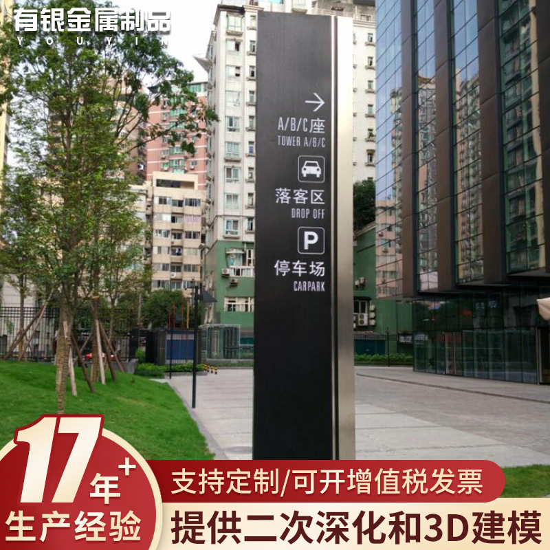 精品不锈钢 酒店景区道路导引路引停车户外立牌 汽车烤漆金属标牌