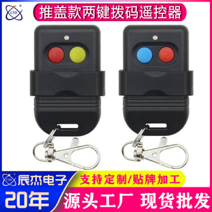 330MHz dial remote control Malaysia SMC 5326 access control retractable door lamp Wireless Controller key