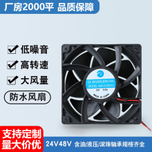 12038直流防水静音大风量散热风扇滚珠含油户外环保高速工业变频