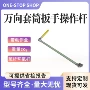 不停作业带电10kv操作杆