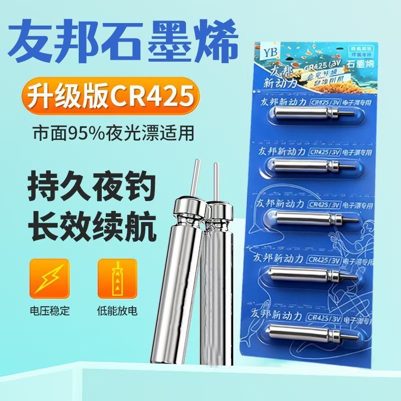 Aia new power 425 battery