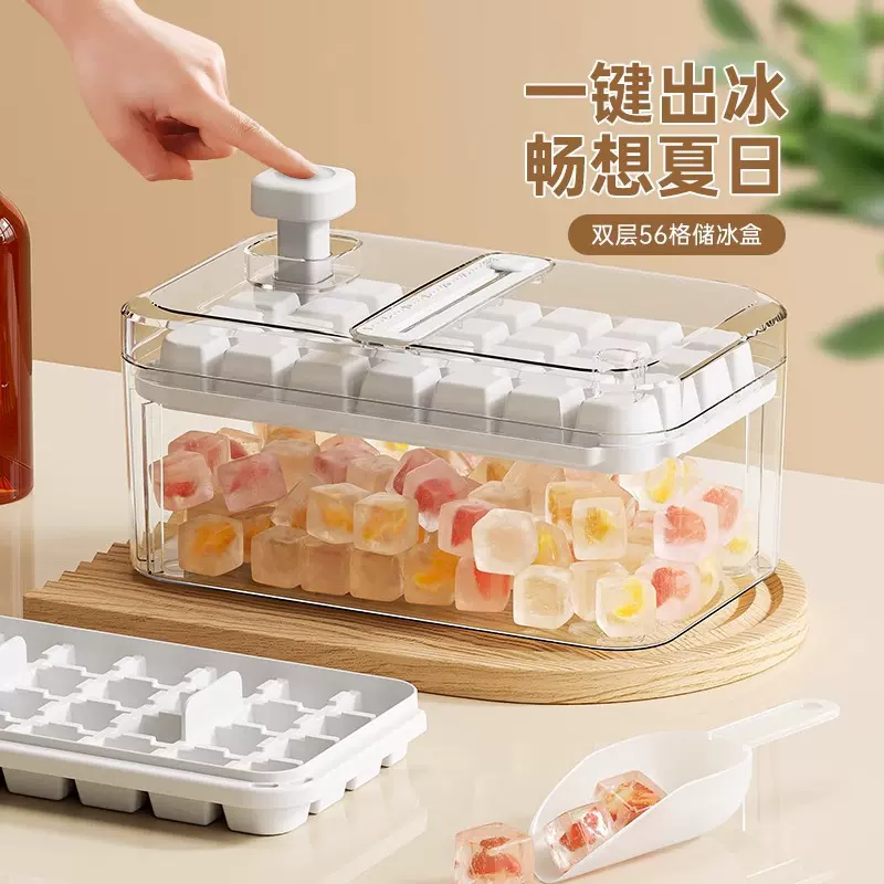 新款多功能一键按压冰格家用速冻制冰储蓄盒大容量食品级冰块模具