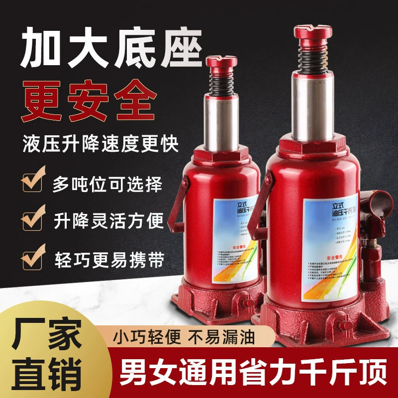 Фабрика прямых продаж гидравлические ручные гидравлические давления вертикальные гидравлические домкраты 2T3t5T8t10 тонн 20 тонн 30 тонн 50 тонн