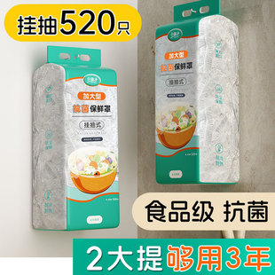 Disposable Hanging Cling Film Cover for Refrigerator Leftovers to Prevent Odor Wholesale Delivery Household Cling Film with Sticky Hooks