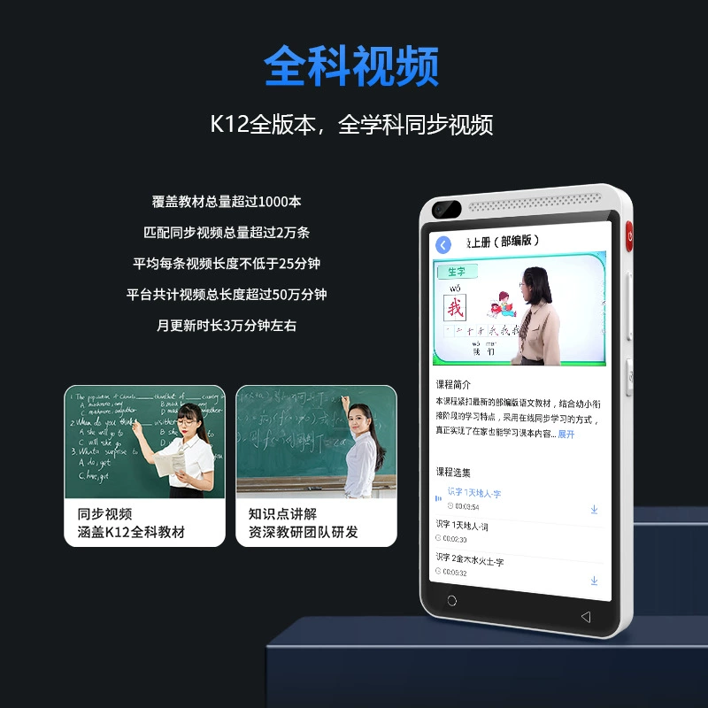 Xuelexue 4G телефон-видео карманный обучающий гаджет для начальной школы, национальная версия, синхронное чтение по точкам