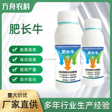 供应肥长牛含氨基酸水溶肥料 促根壮杆孽多穗大 籽粒饱满提前成熟