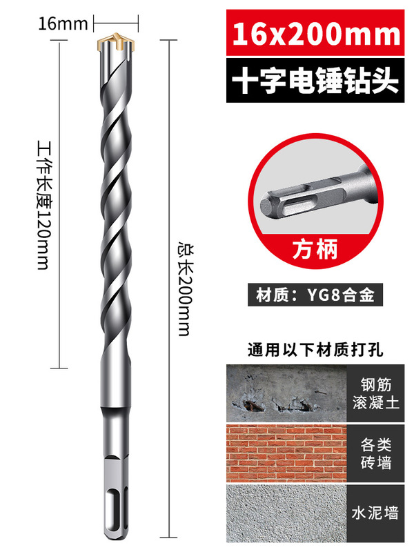 十字冲击钻钻头高硬度电锤圆方柄混凝土钢筋打孔6厘电锺转头|undefined