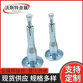 垫圈;冲压加工;焊接加工