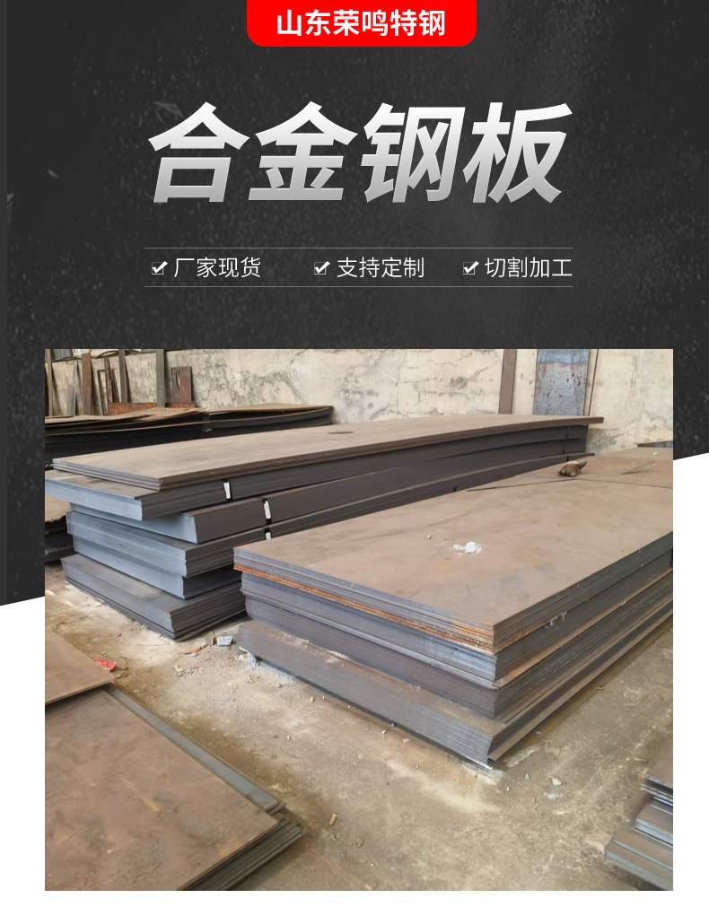 合金钢板_01.jpg