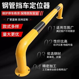 Tube Car Blocker M-Type Anti-Collision Guardrail Car Parking Fence U-Shaped Fence Yellow and Black Car Blocker Manufacturer