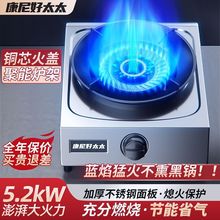 煤气灶家用厨房燃气灶台式节能猛火天然气灶液化气单个节能炉具灶