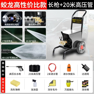 Car washing machine household 220v high pressure washer car - jiaolong-cost-effective-model-long-gun-20-meters-high-pressure-pipe