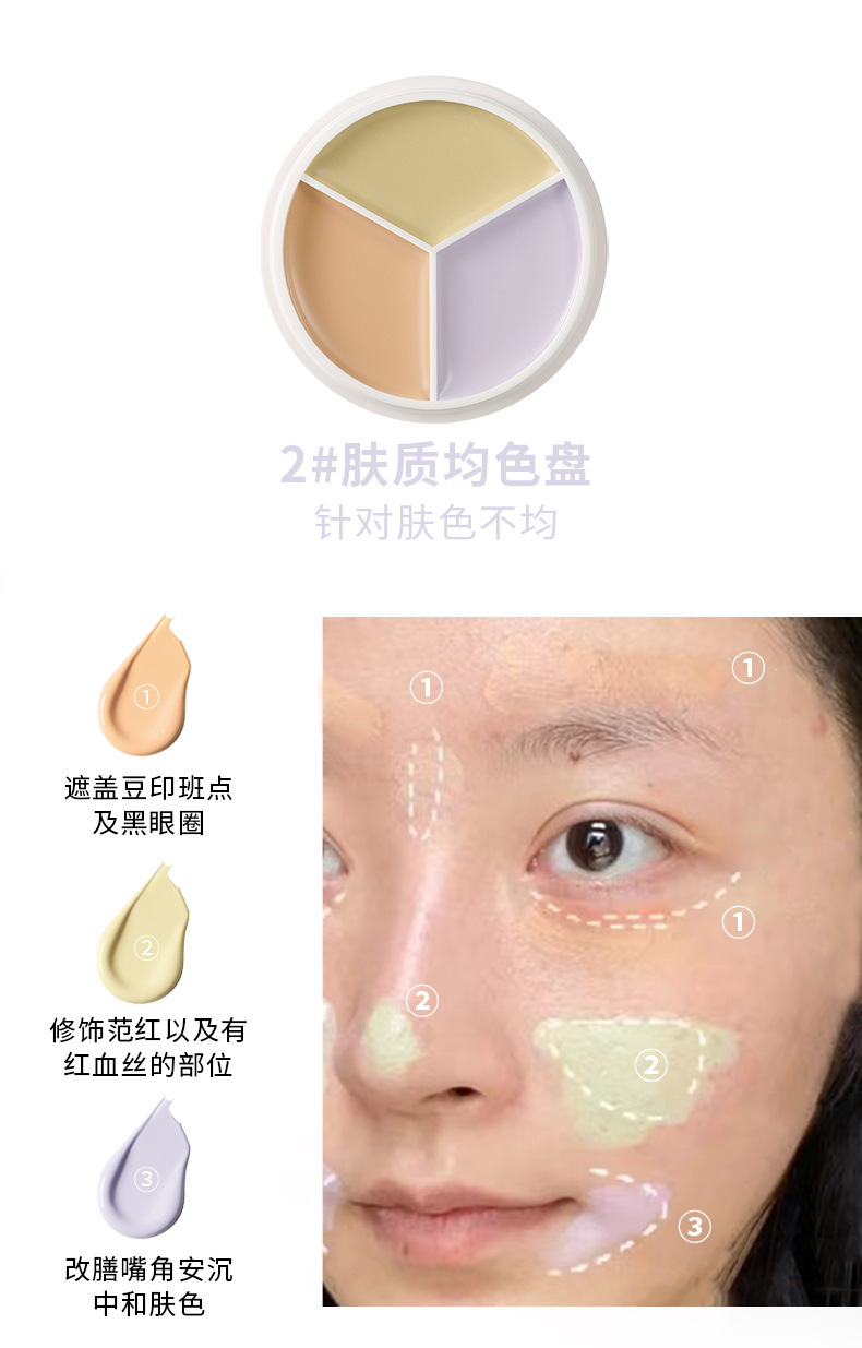 Makeup xixi Cleansing and Holding three-color Concealer for facial coverage of spots, acne marks, tear troughs and dark circles undefined