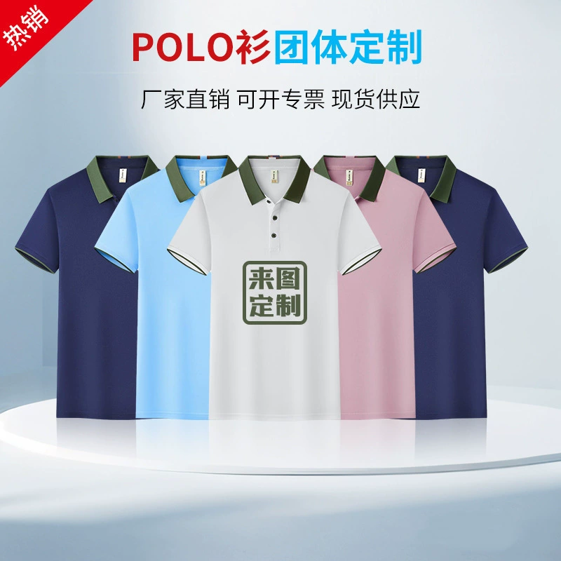 Рубашка поло на заказ цвет с лацканом с короткими рукавами с вышивкой логотипа для группы предприятий кардиган для летней работы