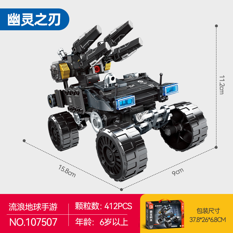 Senbao 107501-07 Wandering Earth 本物のモバイル ゲームは、レゴ教育組み立てトレンディなビルディング ブロックおもちゃと互換性があります。|undefined