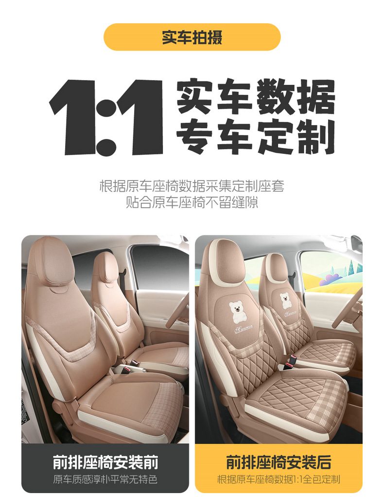 Specifically designed for 26 models of Wuling Hongguang Mini seat covers, fifth-generation four-door version seat covers, mini full-cover seat cushions