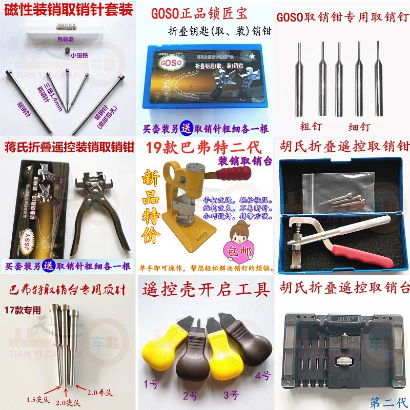 Плоскогубцы для снятия штифтов GOSO взять штифт слесарь сокровище автомобиль складной пульт дистанционного управления игла для гашения ключей толстая игла тонкая игла