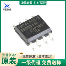 ԭb NƬ FM24C16B-GTR 16Kbit I2Cӿ FRAM/F늴惦