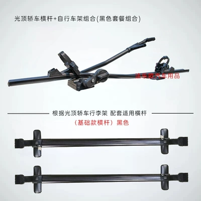 Car bike rack Universal Car-Mounted Crossbar, Mountain - black-crossbar-black-new-frame-micro-car-no-need-to-drill-holes