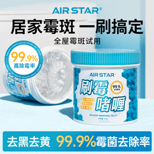 Mildew Removal Gel, Wall Refrigerator, Washing Machine Strip, Mildew Removal, Bathroom Seam Glue, Black Spot Mold Cleaner