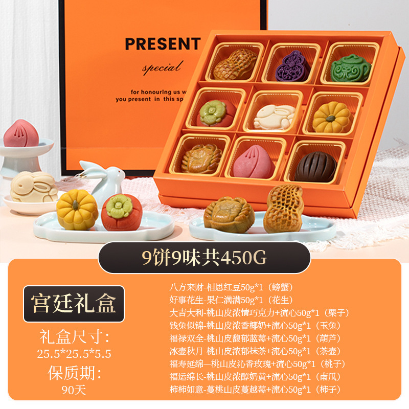 月餅ギフトボックス中秋節中華菓子流心月餅バルク広東風卵黄五穀月餅ギフトボックス卸売|undefined