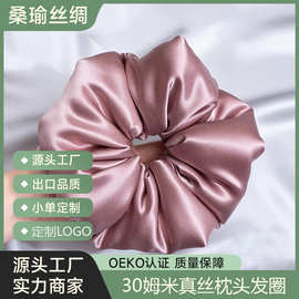 30姆米重磅真丝枕头发圈大肠发圈填充棉发圈头花桑蚕丝丝绸发饰