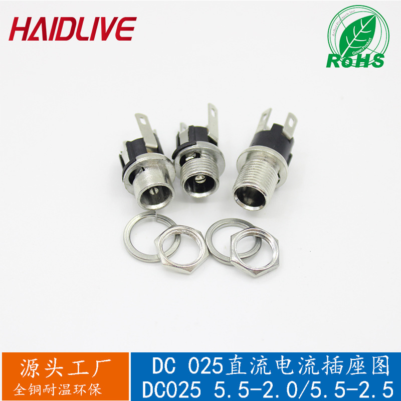 DC Power outlet Tripod All copper Thread lengthen dc-025M direct source Interface Docking Plug