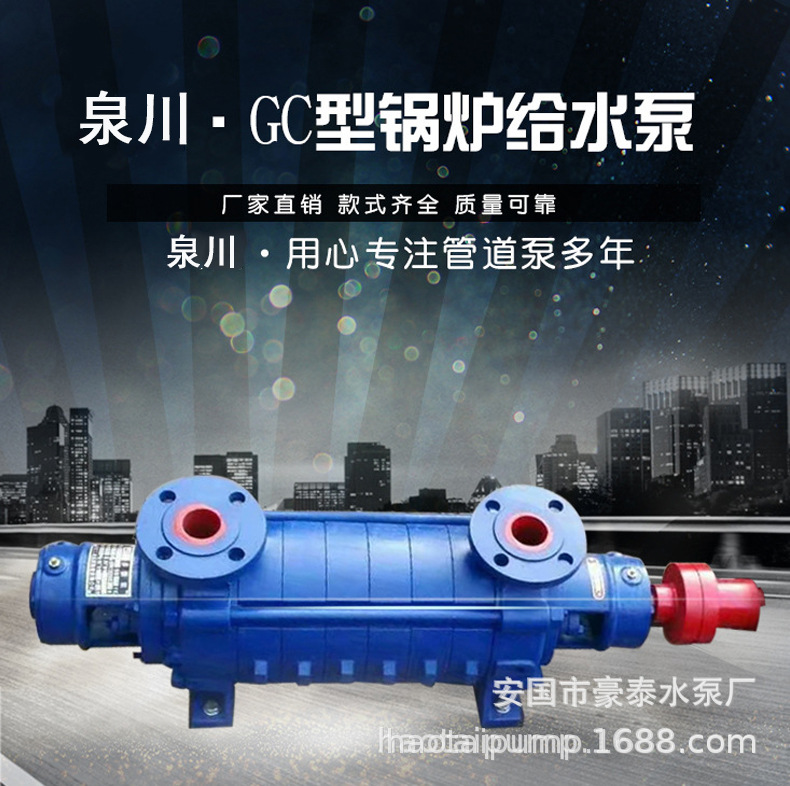 GC楼房锅炉给水泵清水泵多级泵4GC-8×2小型家用泵分段式多级泵