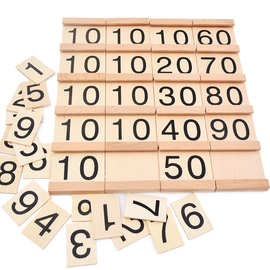 蒙氏数学教具 蒙特蒙台梭利幼儿园儿童早教玩具 塞根板数字配对