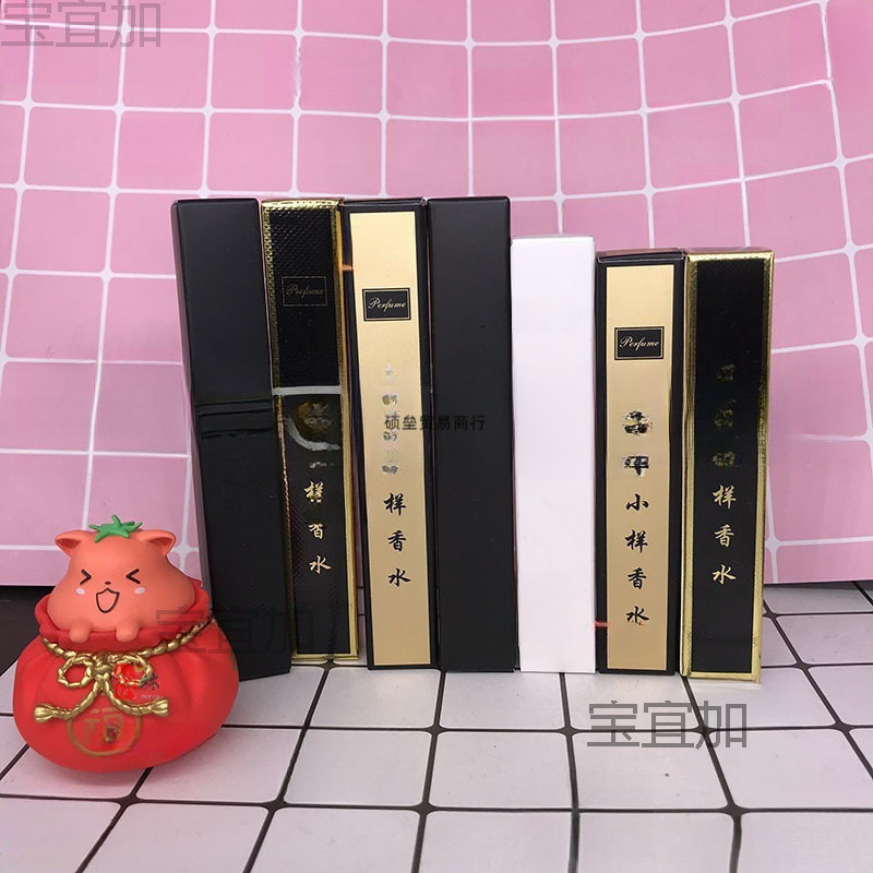 分装小样香水包装盒精美纸盒口红包装小精致盒