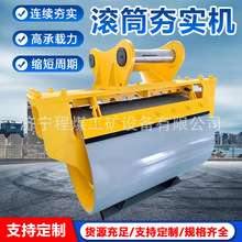 滚筒夯实机路基护坡平整钩机改装旋转滚筒夯实器挖掘机液压滚筒夯
