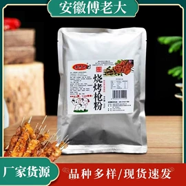 烧烤调味料;汤类调味料