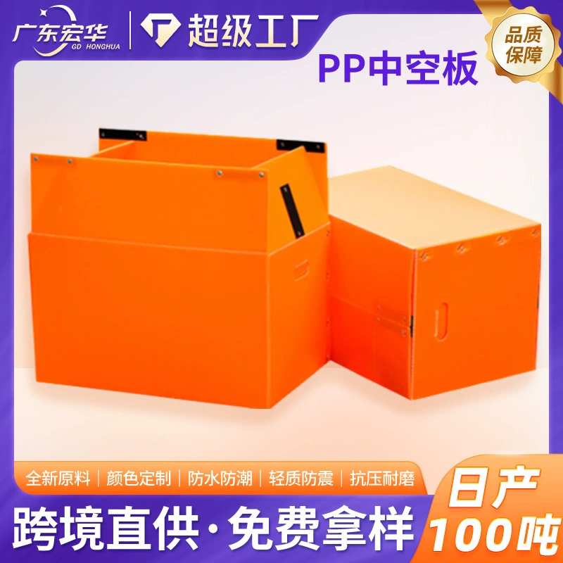 Шэньчжэнь 11 мм оранжевая полая доска для обработки, индивидуальные поставки для электронной коммерции, дисковые перегородки, полые пластиковые решетки, ПП доска