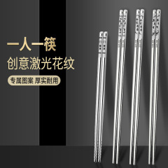304ステンレス箸創意家庭一人箸食器ギフトセット角型子供滑り止め箸